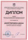 2022-2023_Давлетбердина Диана_9а_(РЭ ОБЖ)